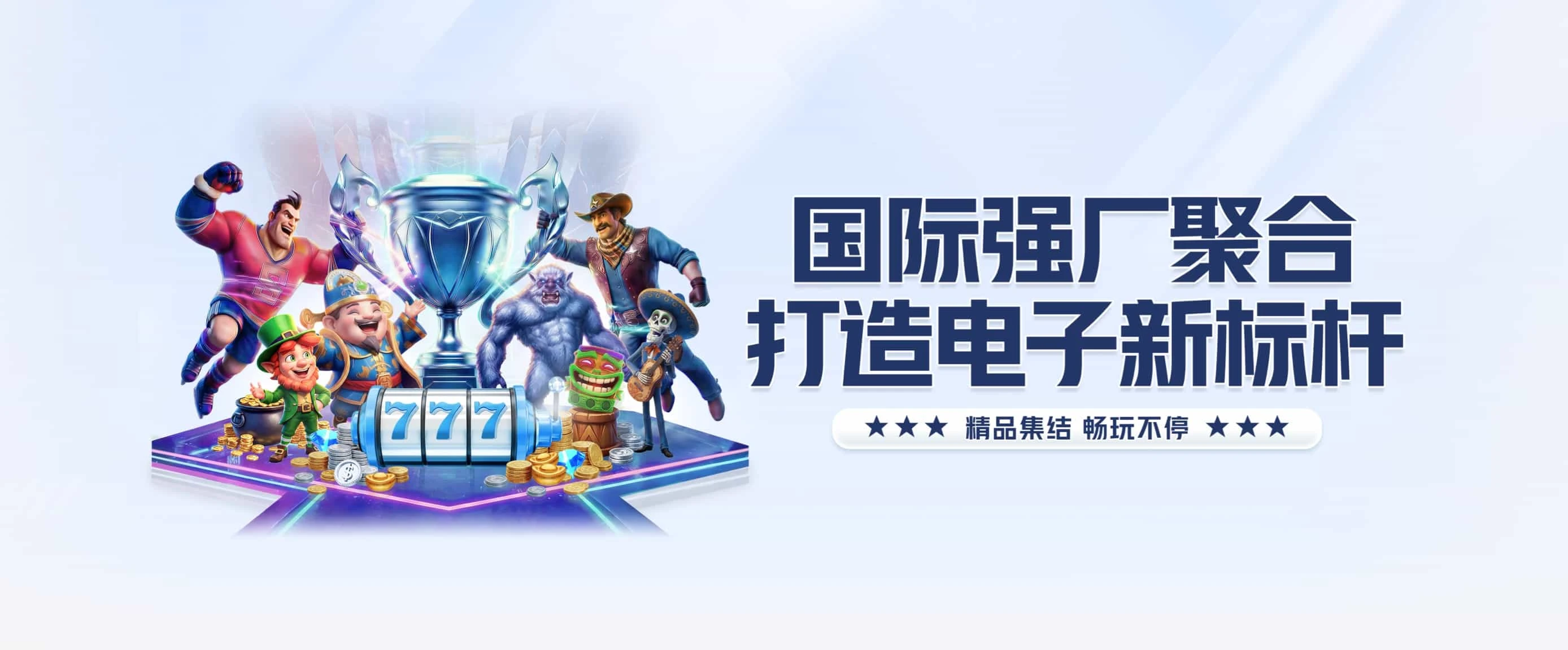 9博体育体育产品服务